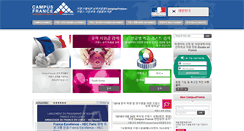 Desktop Screenshot of coree.campusfrance.org